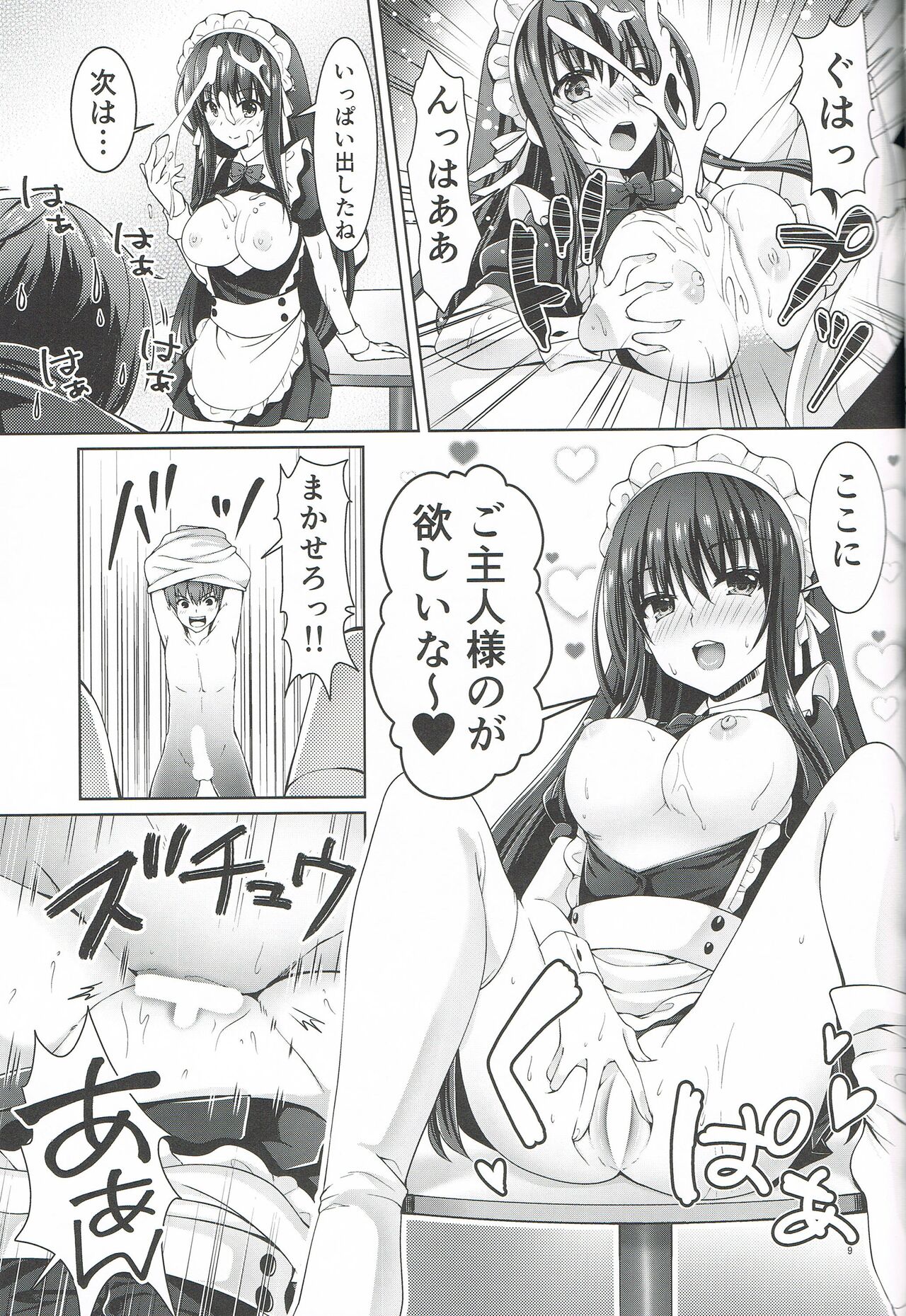 Goshujin Summer page 8 full