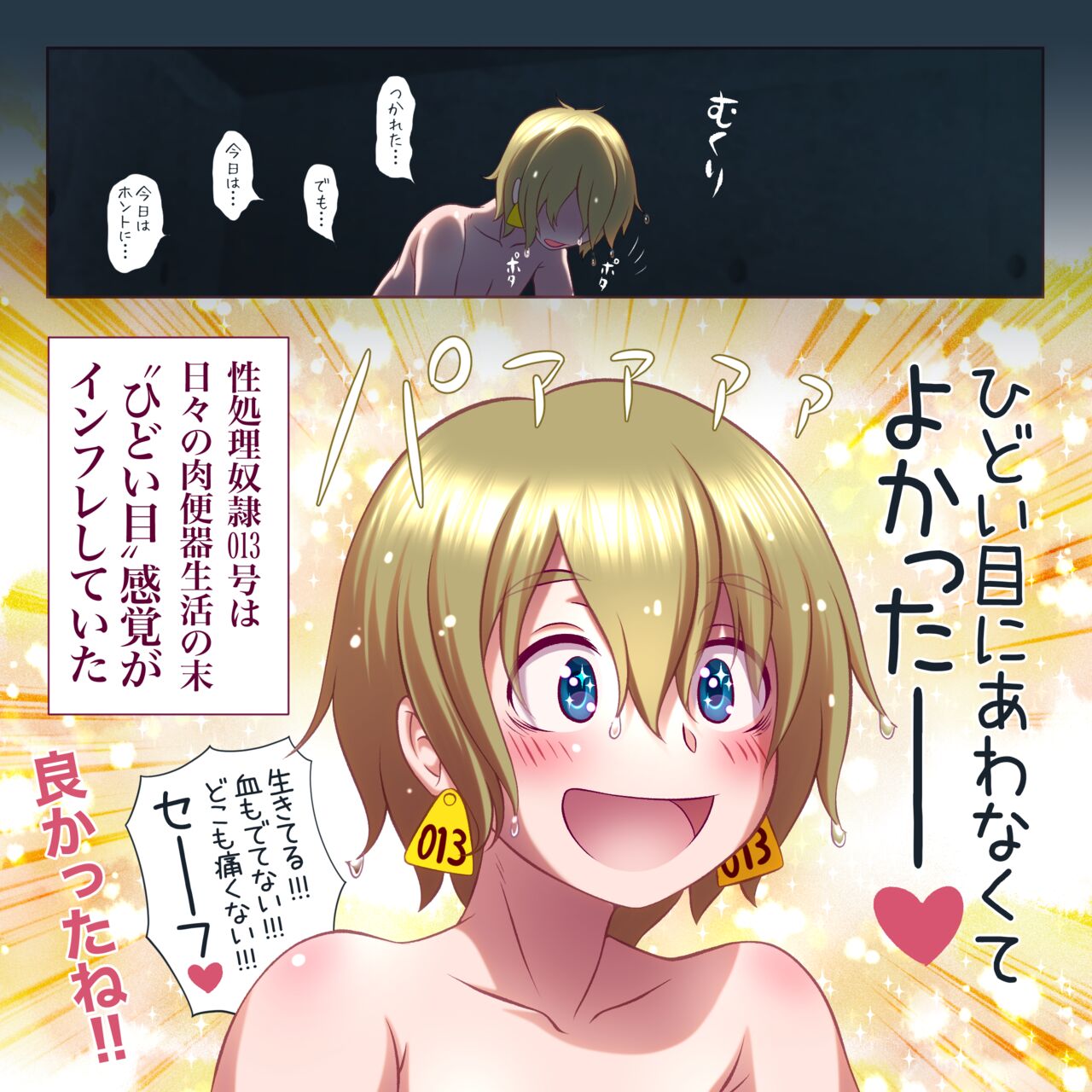 Futanari Academy page 10 full