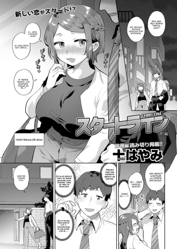 Start Line cover