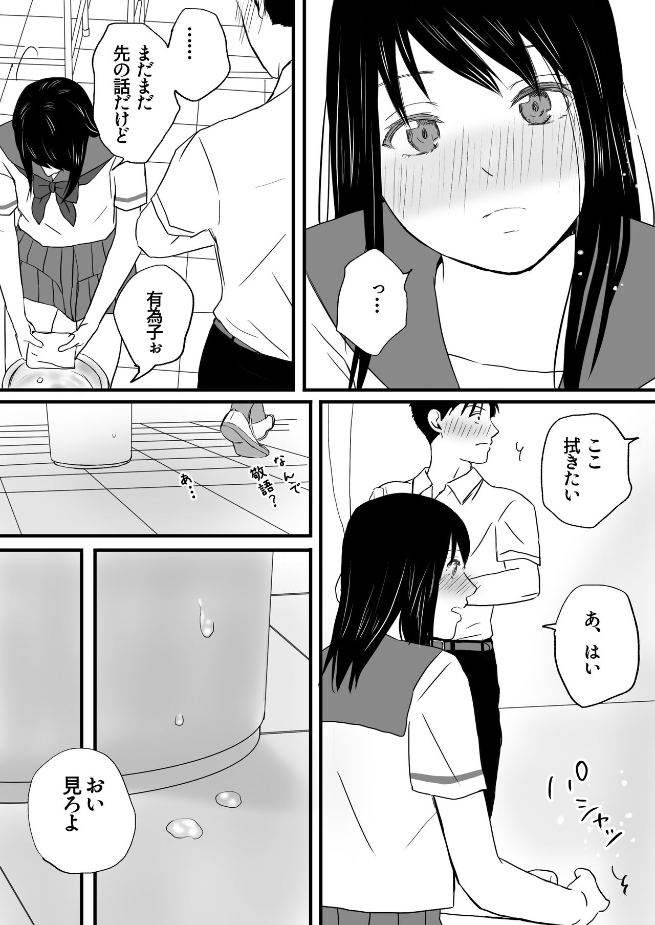 Aimai na Bokura Kanojo wa Tabun, Korekara Mechakucha Sex Suru page 10 full