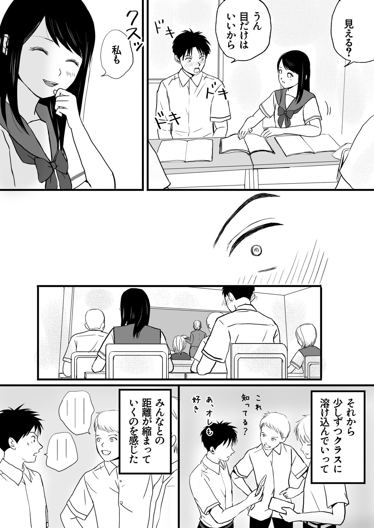 Aimai na Bokura Kanojo wa Tabun, Korekara Mechakucha Sex Suru page 6 full