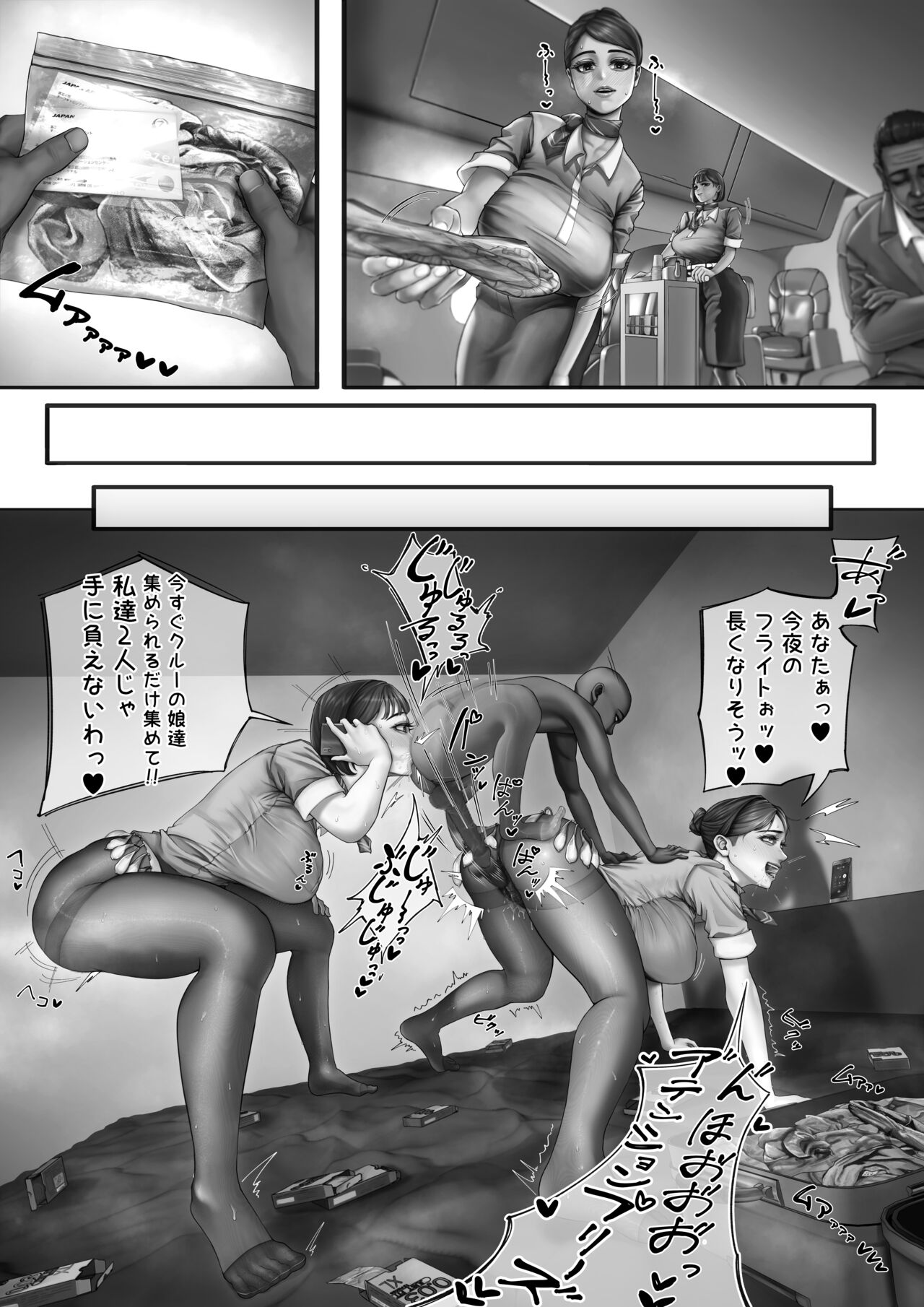 黑丝空姐诱奸正太 page 2 full