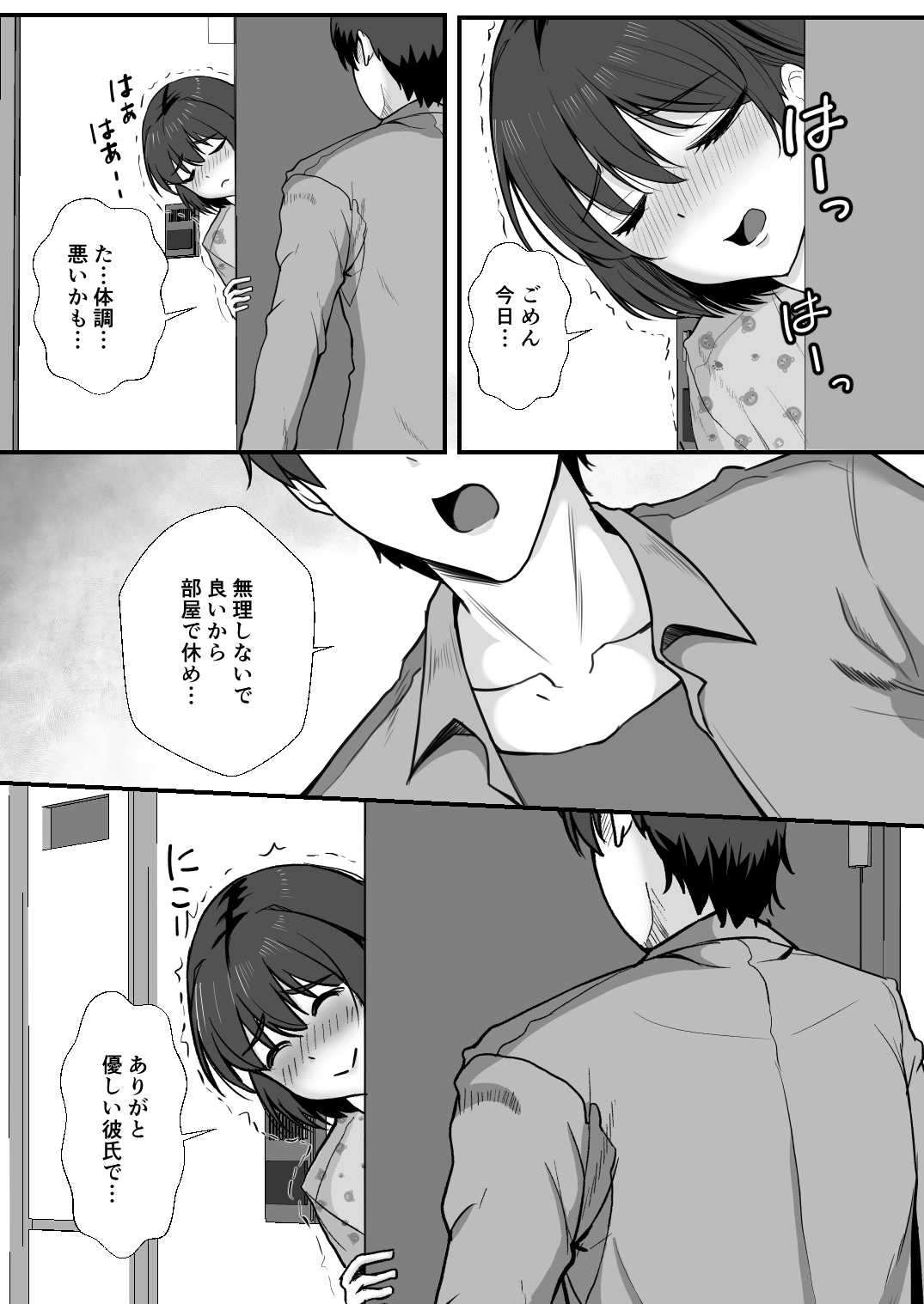 Osananajimi wa netorare Heroine page 4 full