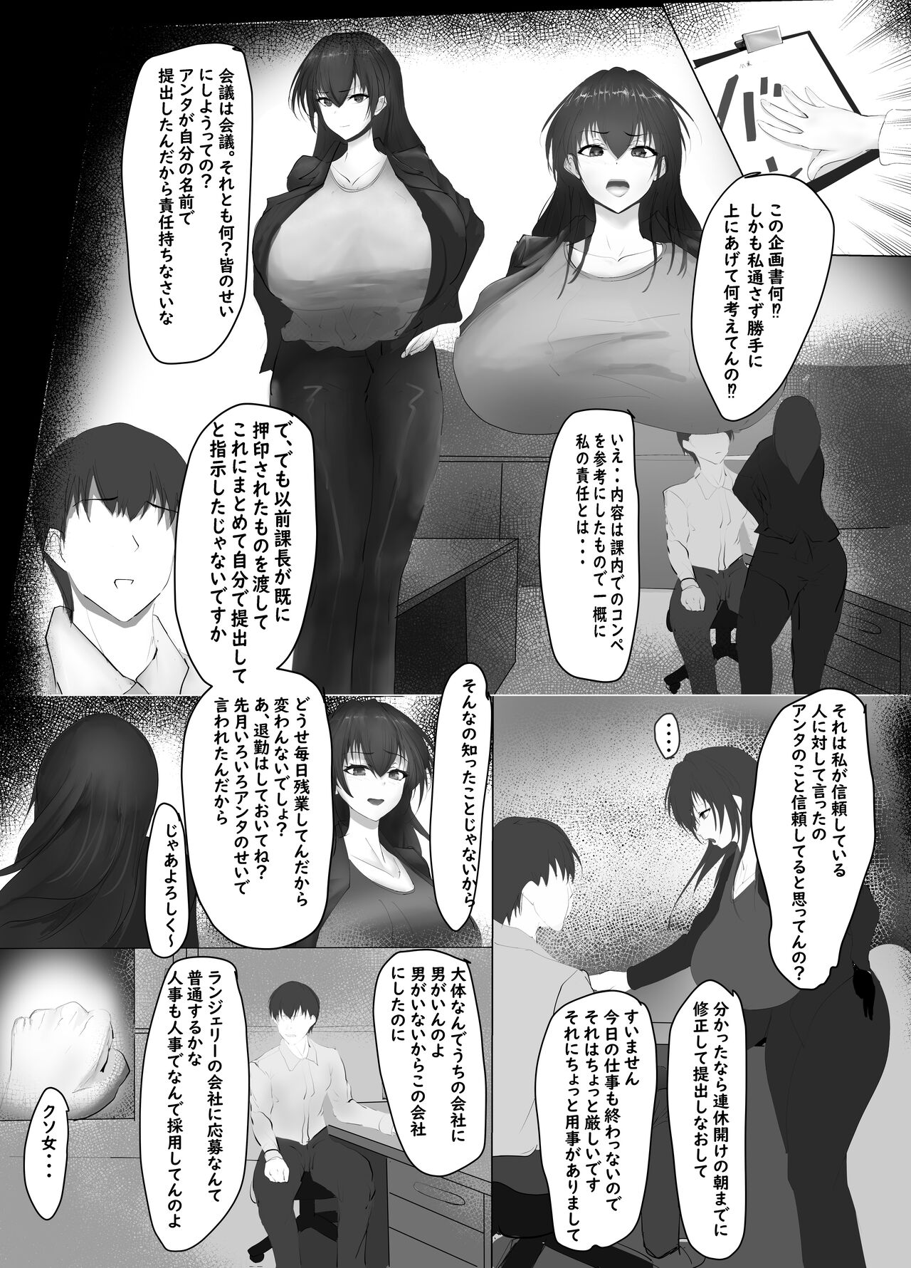 Joushiga oreno omochani natta hanashi page 3 full