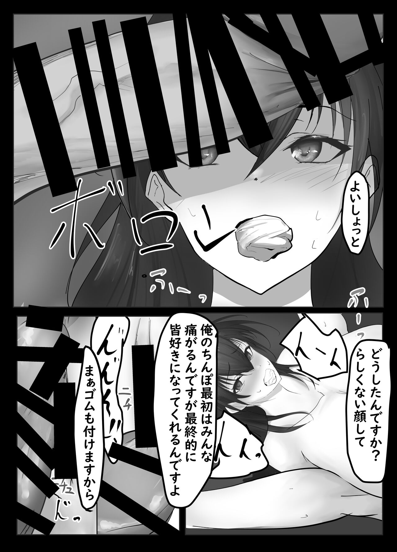Joushiga oreno omochani natta hanashi page 6 full