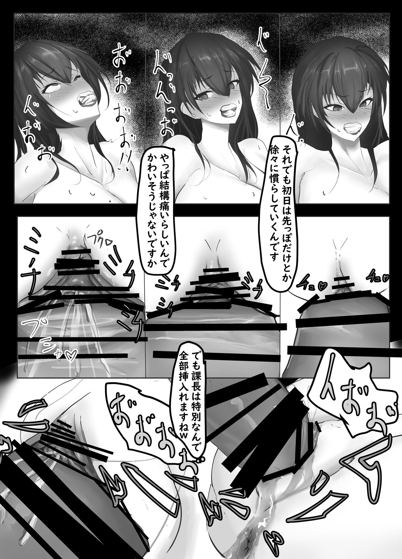 Joushiga oreno omochani natta hanashi page 7 full