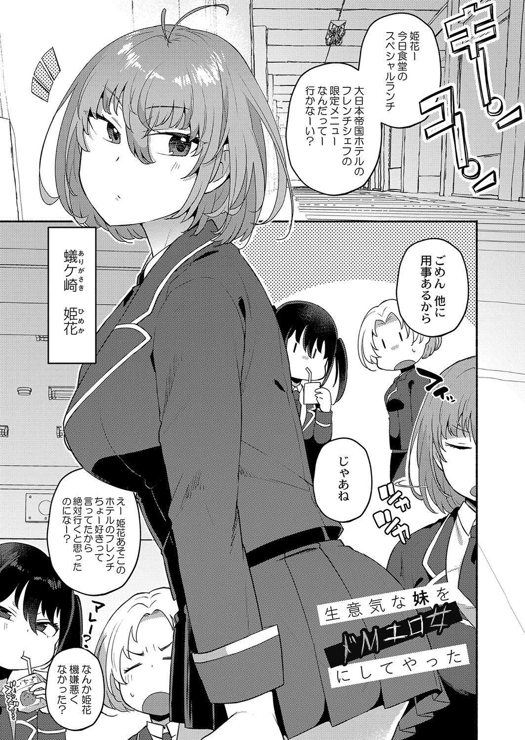 Daijoubu. Jitsumai no kouryakuhonda yo. page 6 full