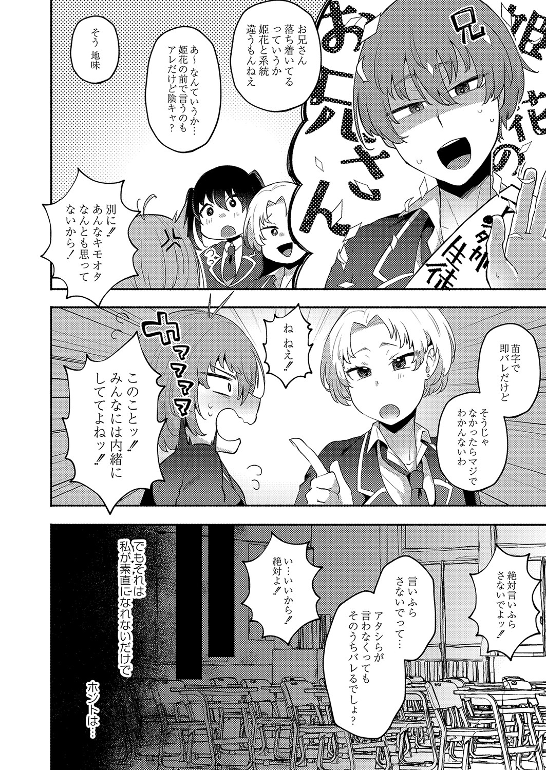 Daijoubu. Jitsumai no kouryakuhonda yo. page 9 full