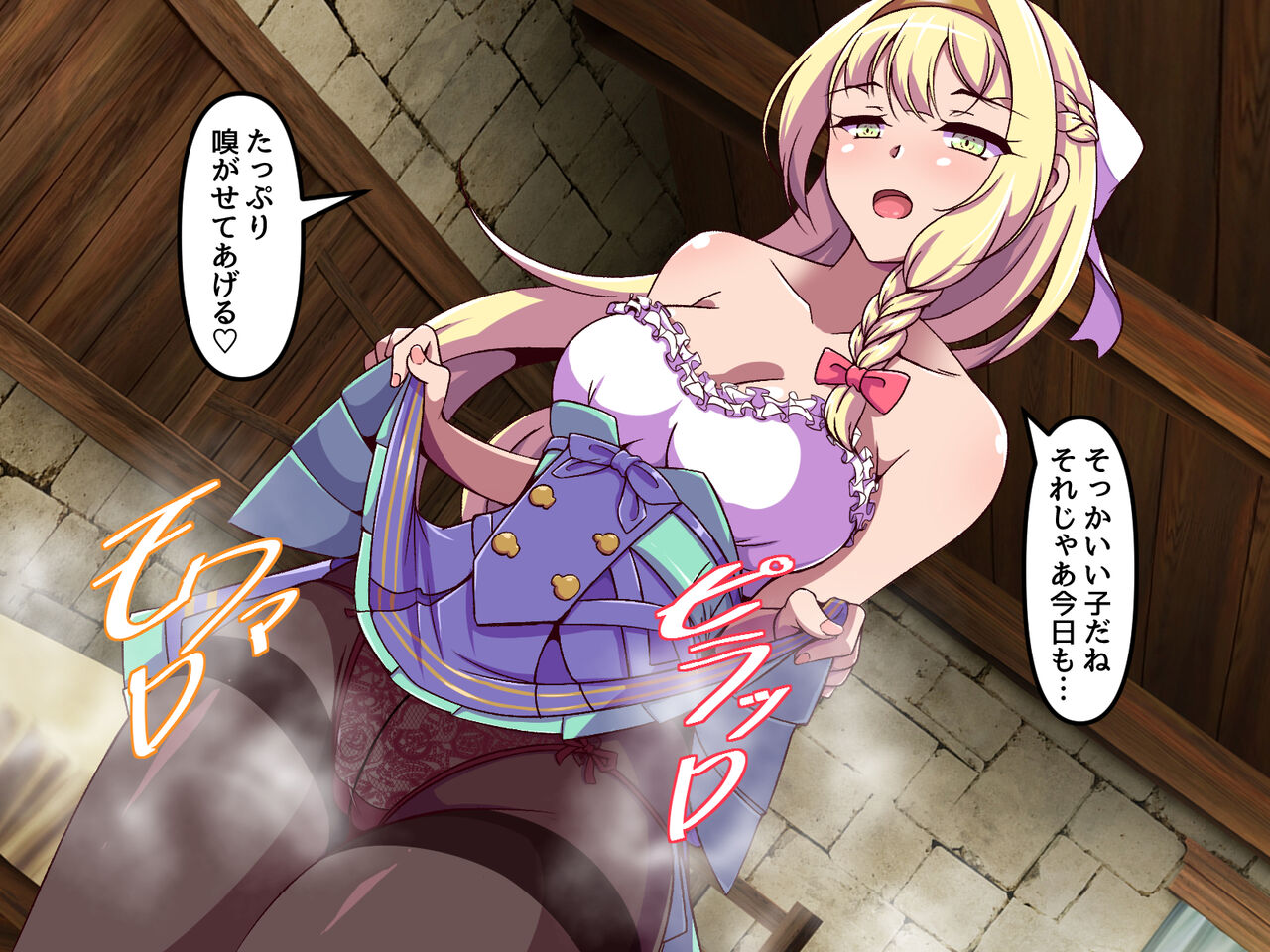 Shoukai no Ojou-sama no Kusai Seme page 7 full