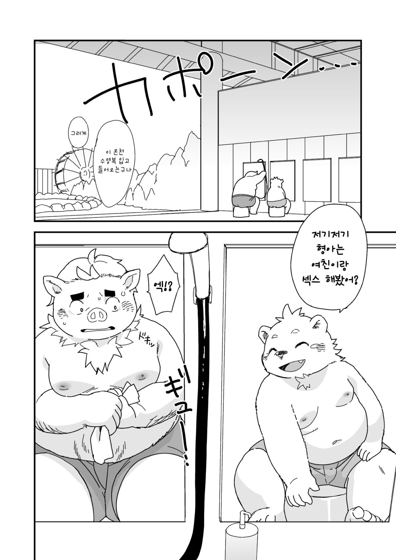 Kyoudai Ai | 형제애 / 광제애 page 4 full
