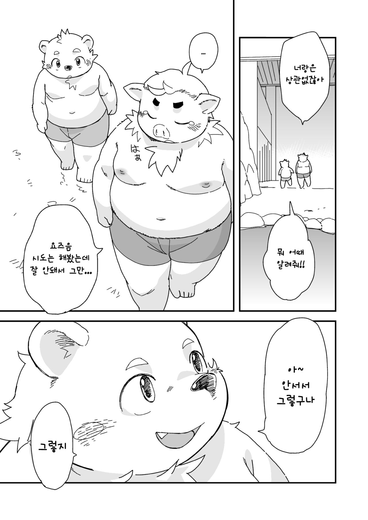 Kyoudai Ai | 형제애 / 광제애 page 5 full