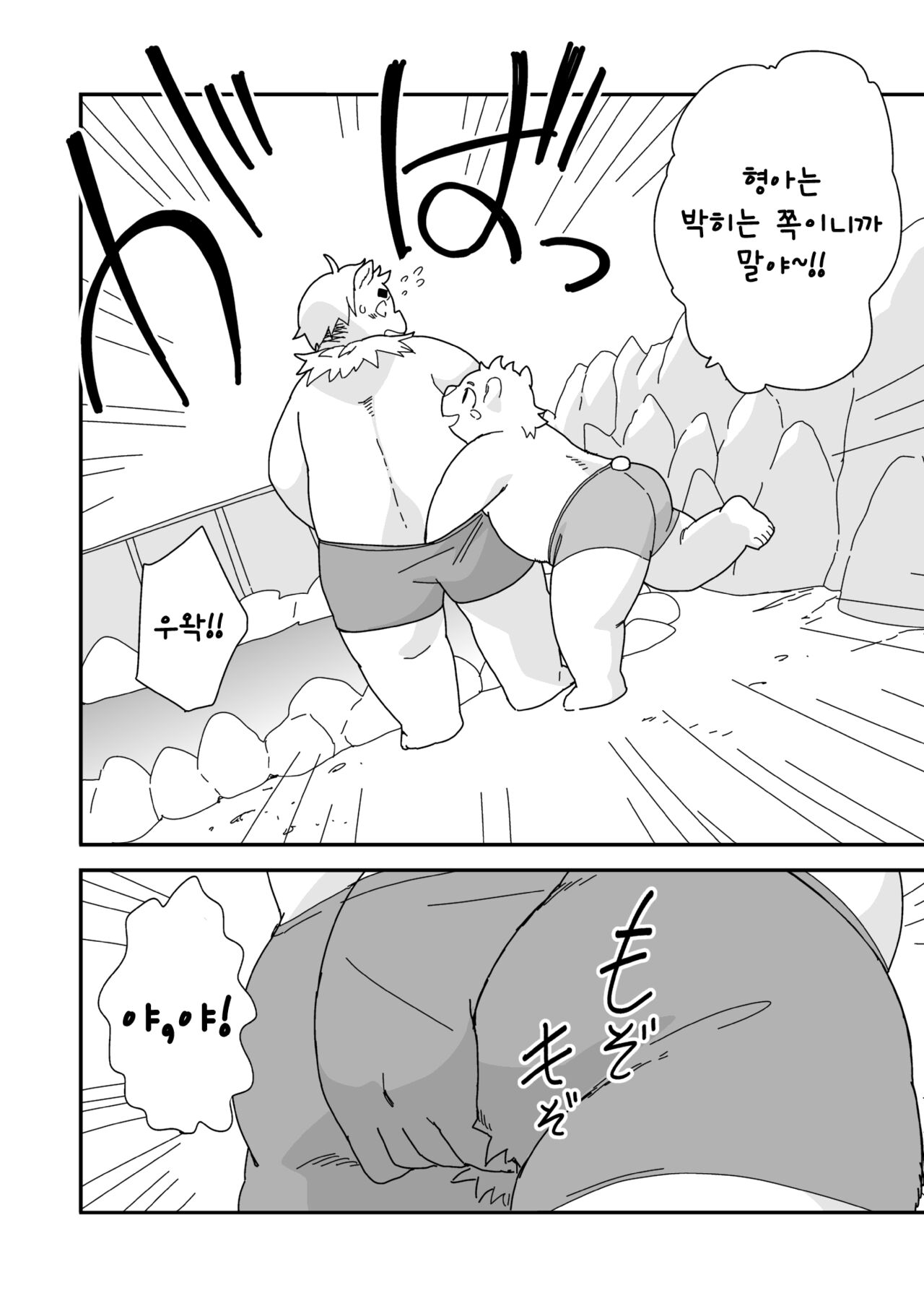 Kyoudai Ai | 형제애 / 광제애 page 6 full