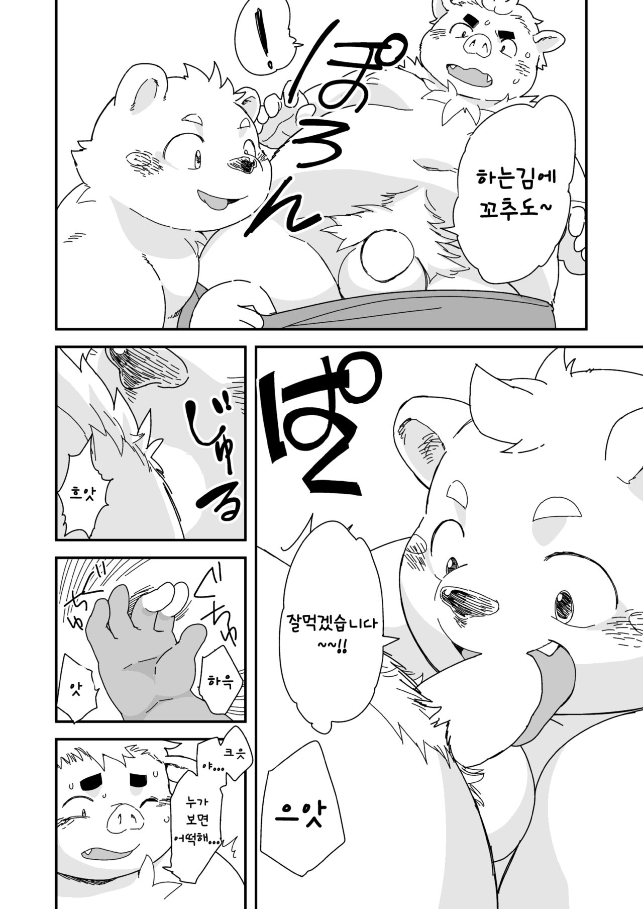 Kyoudai Ai | 형제애 / 광제애 page 8 full