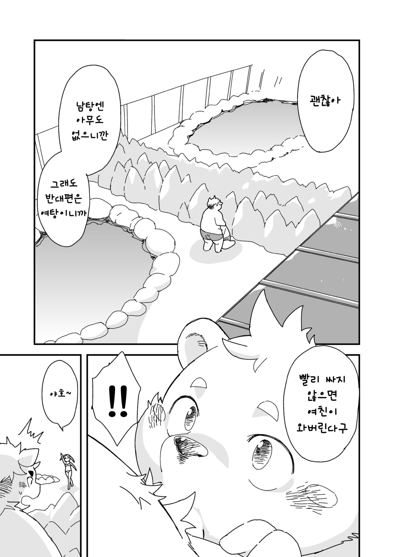Kyoudai Ai | 형제애 / 광제애 page 9 full