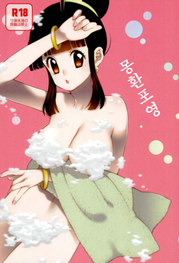 Mugen Houyou | 몽환포영 cover