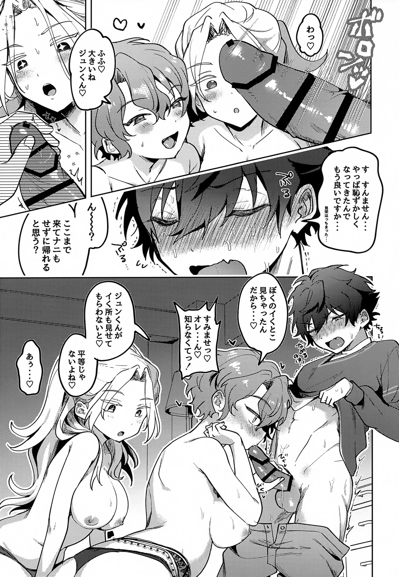 Jun Igai Nyota 1 page 10 full