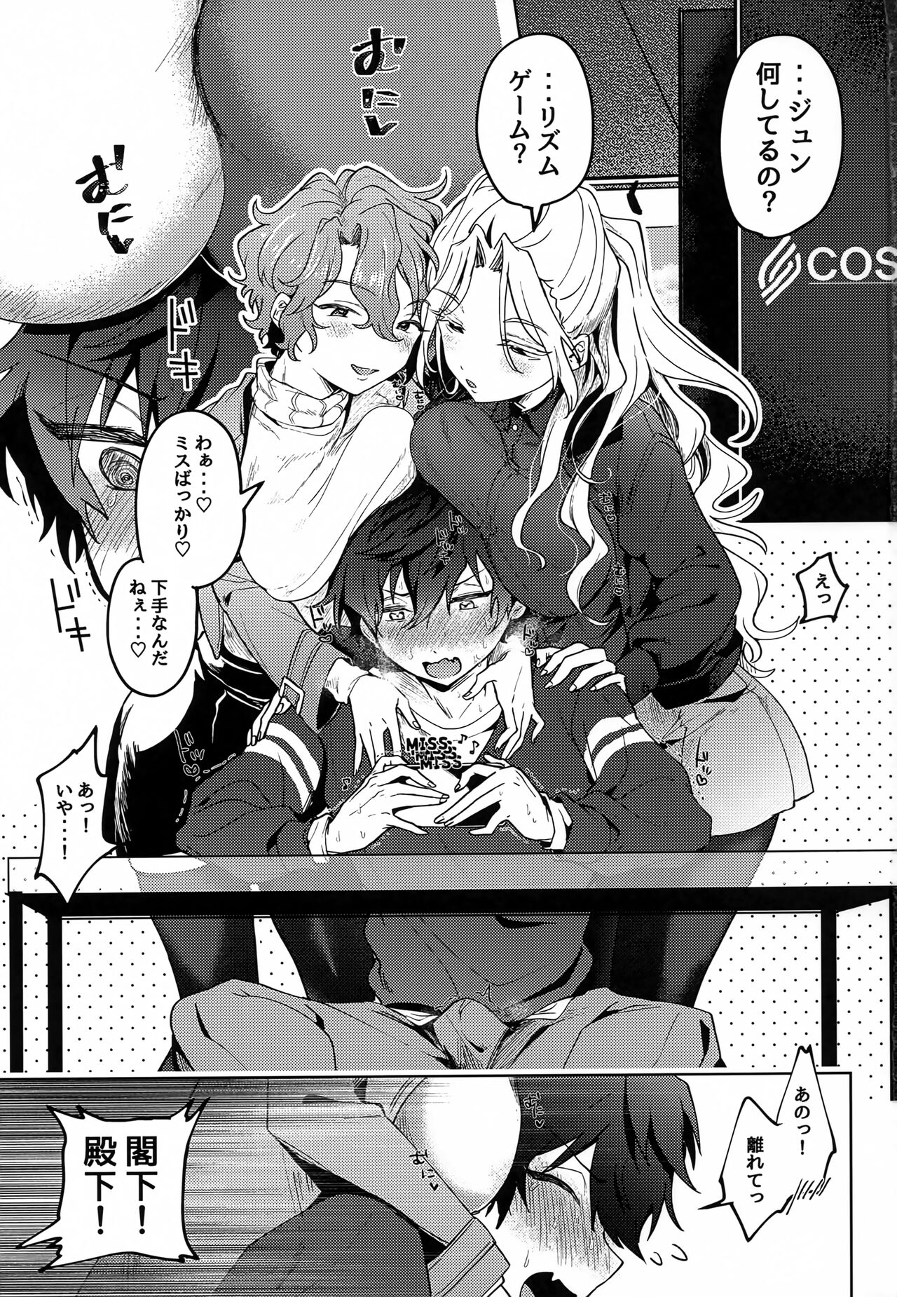 Jun Igai Nyota 1 page 2 full