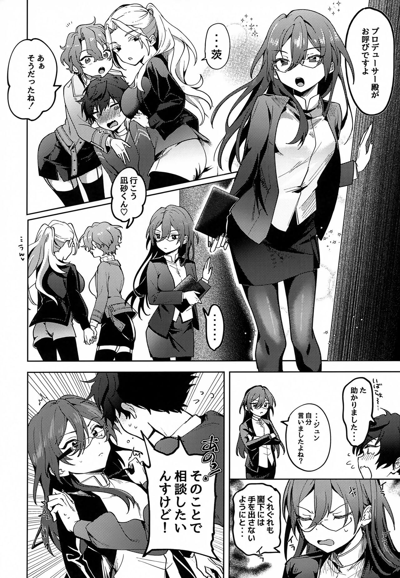 Jun Igai Nyota 1 page 3 full