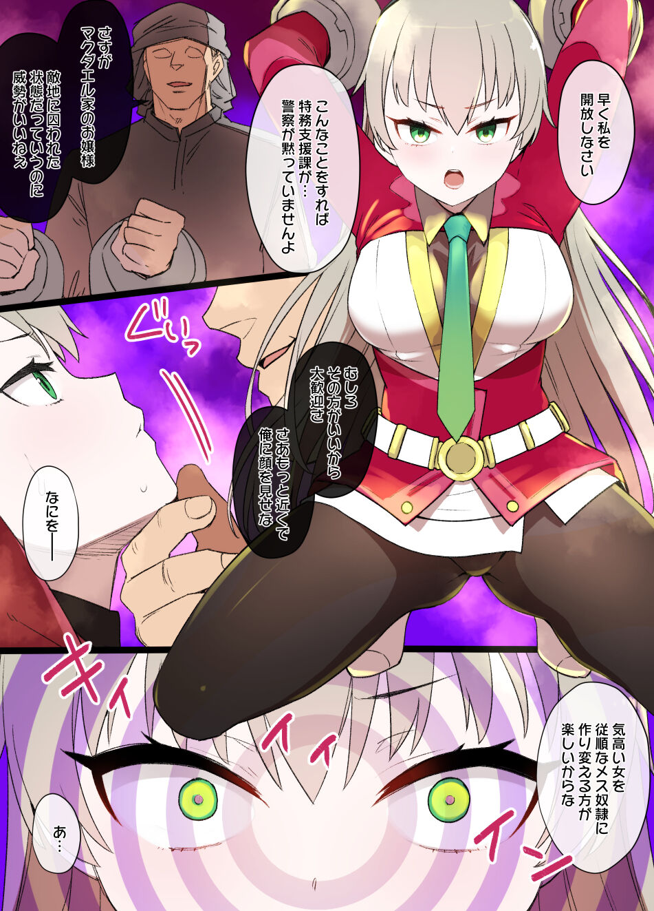 Hajimari no Kisen Elie MacDowell Saimin Sennou Manga page 5 full
