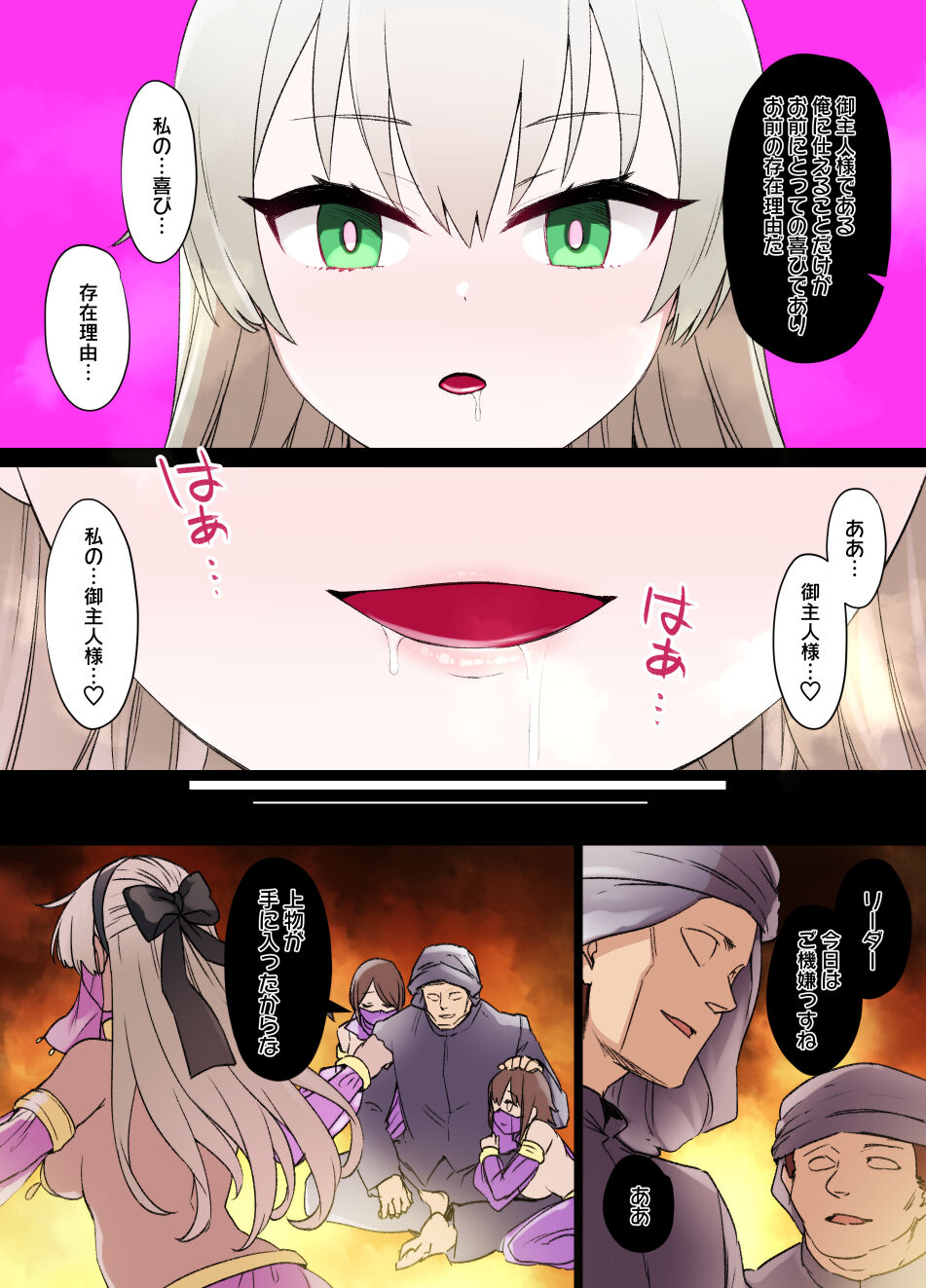 Hajimari no Kisen Elie MacDowell Saimin Sennou Manga page 7 full