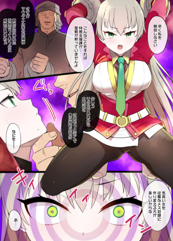 Hajimari no Kisen Elie MacDowell Saimin Sennou Manga cover