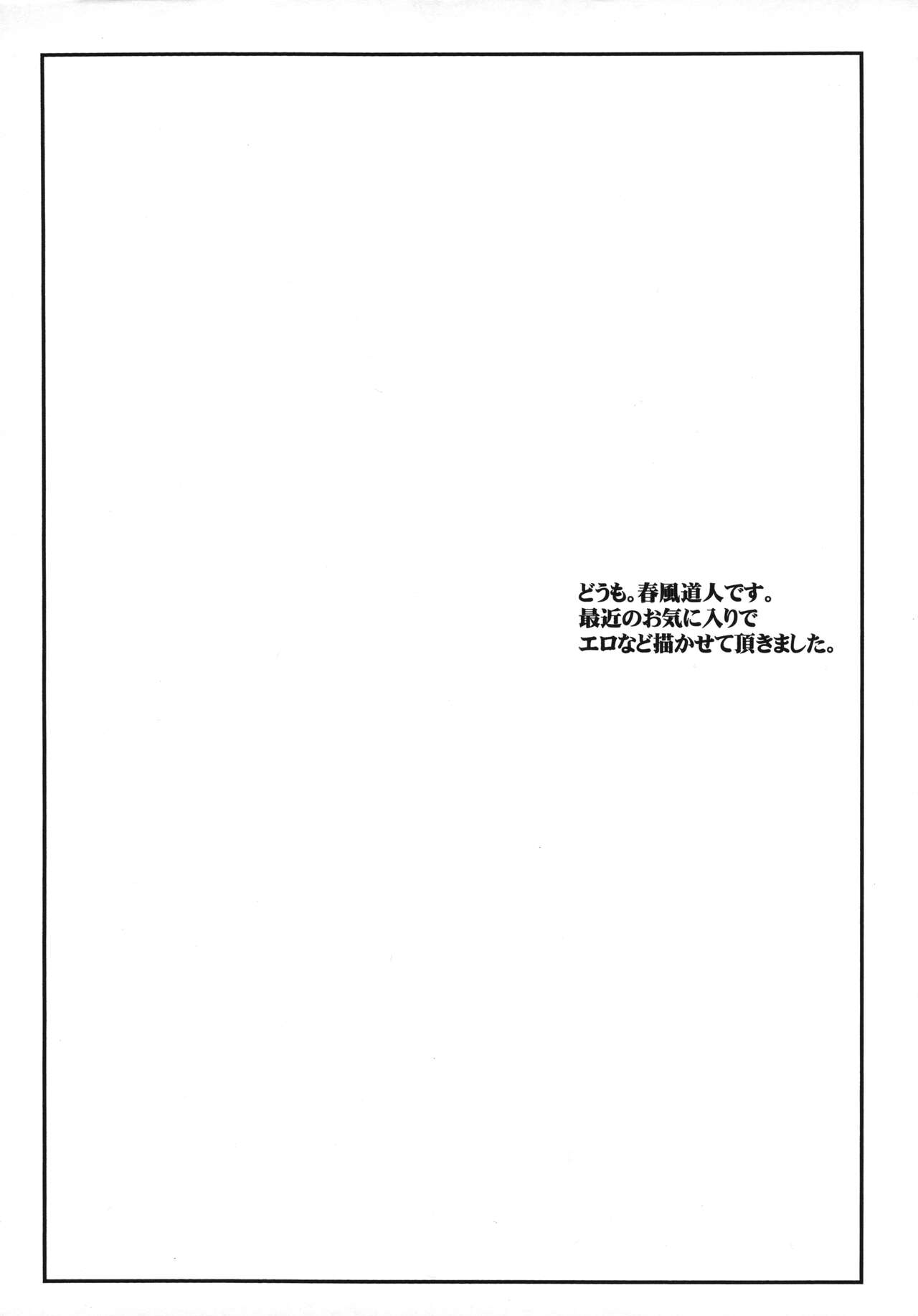 Kono Hon wa Iyarashii Hon desu. page 2 full