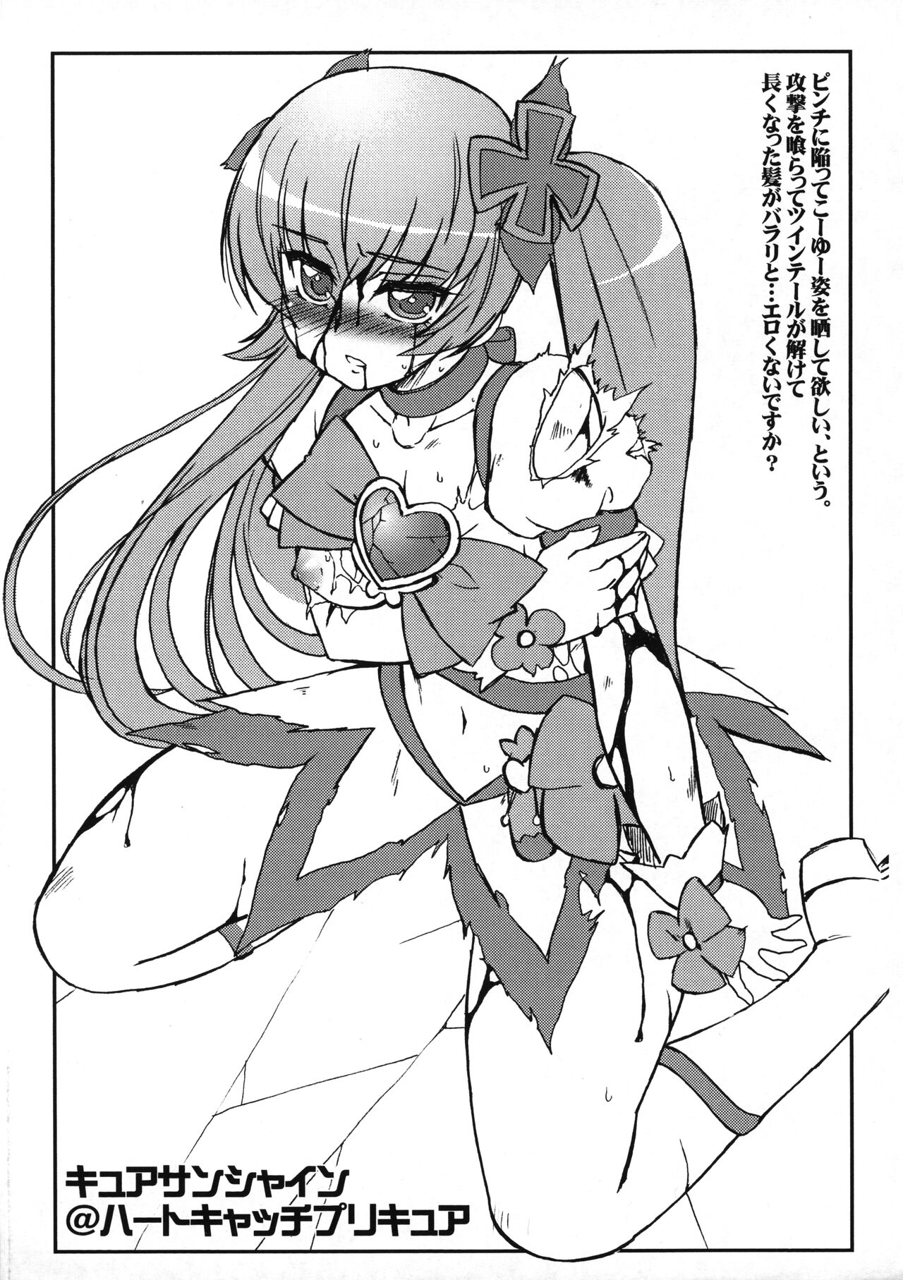 Kono Hon wa Iyarashii Hon desu. page 9 full