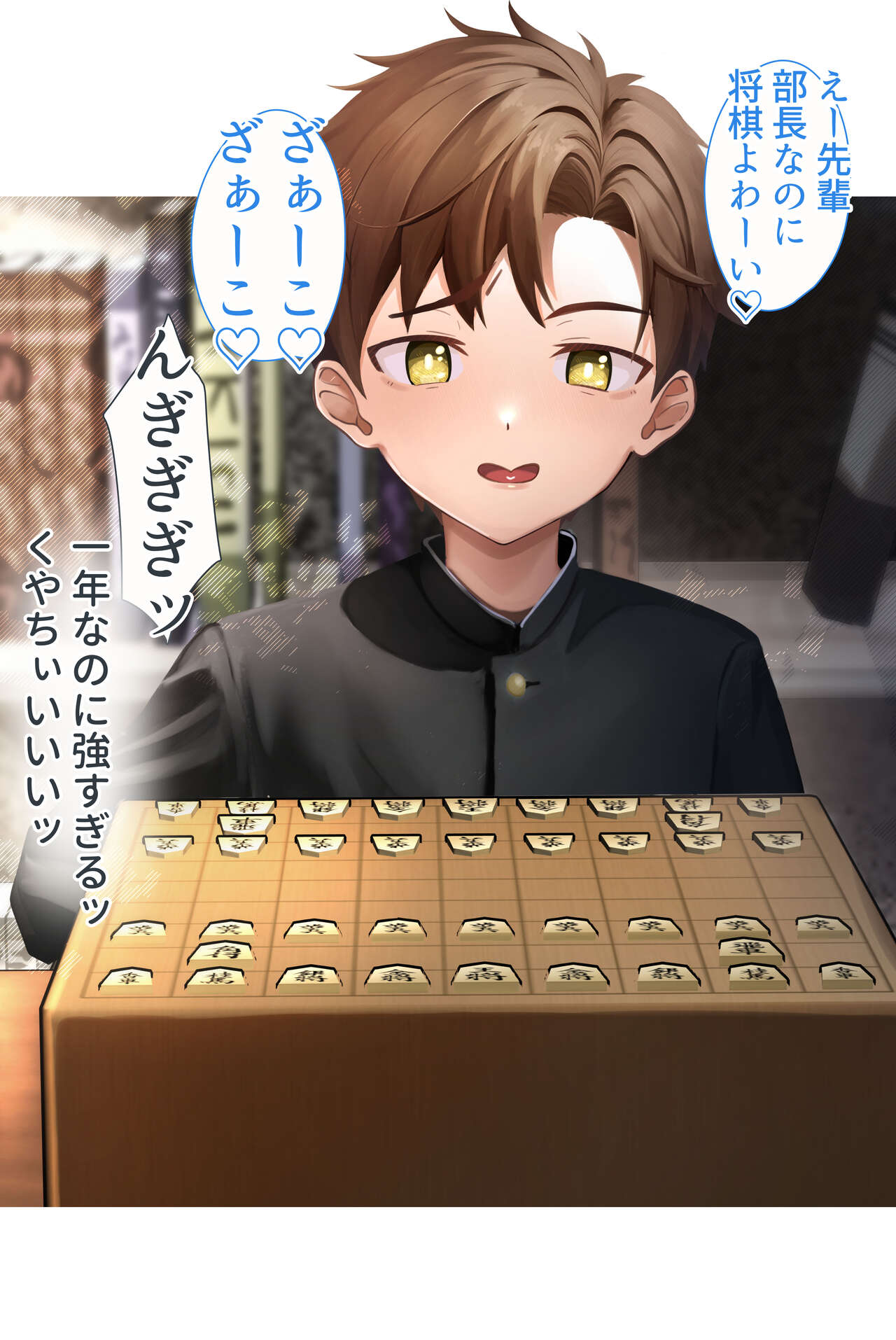 オス〇キ後輩わから〇ックスッ！！ page 2 full