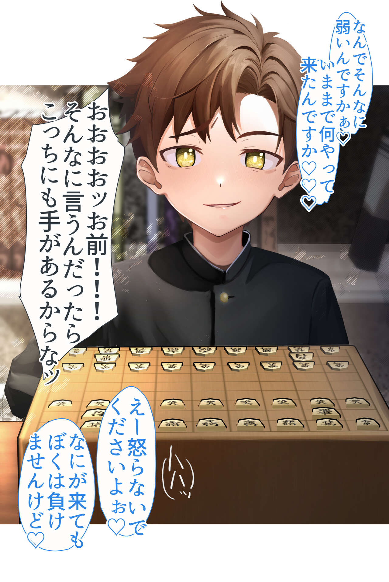オス〇キ後輩わから〇ックスッ！！ page 3 full