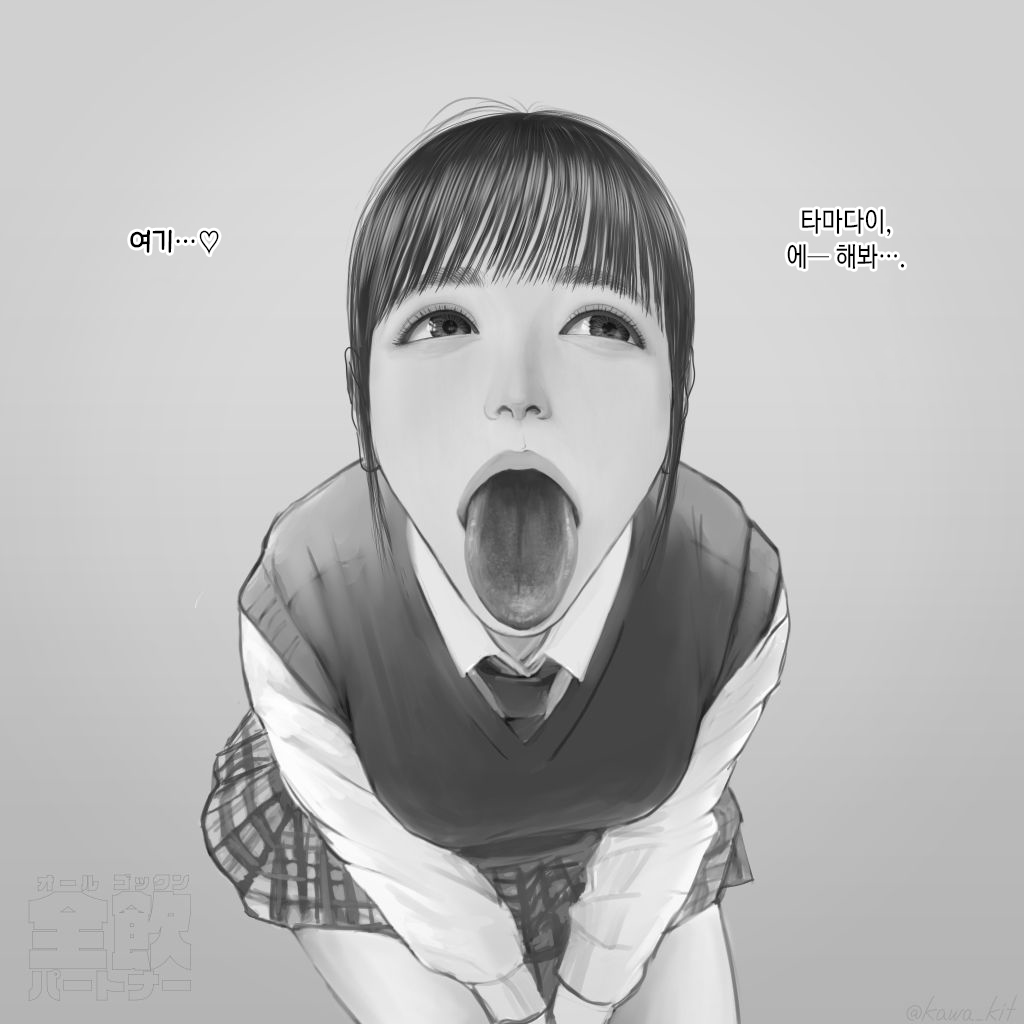 Tamadai-san | 타마다이 양 page 2 full