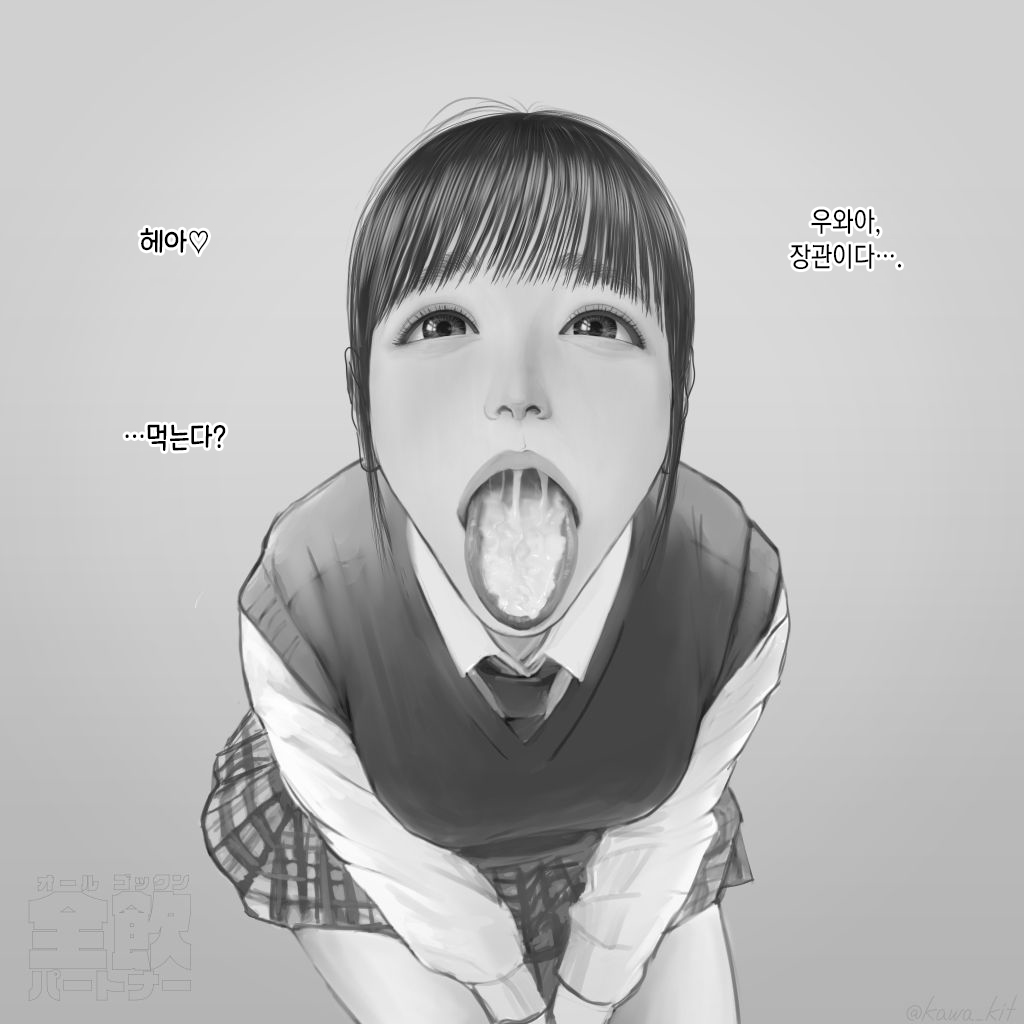 Tamadai-san | 타마다이 양 page 6 full