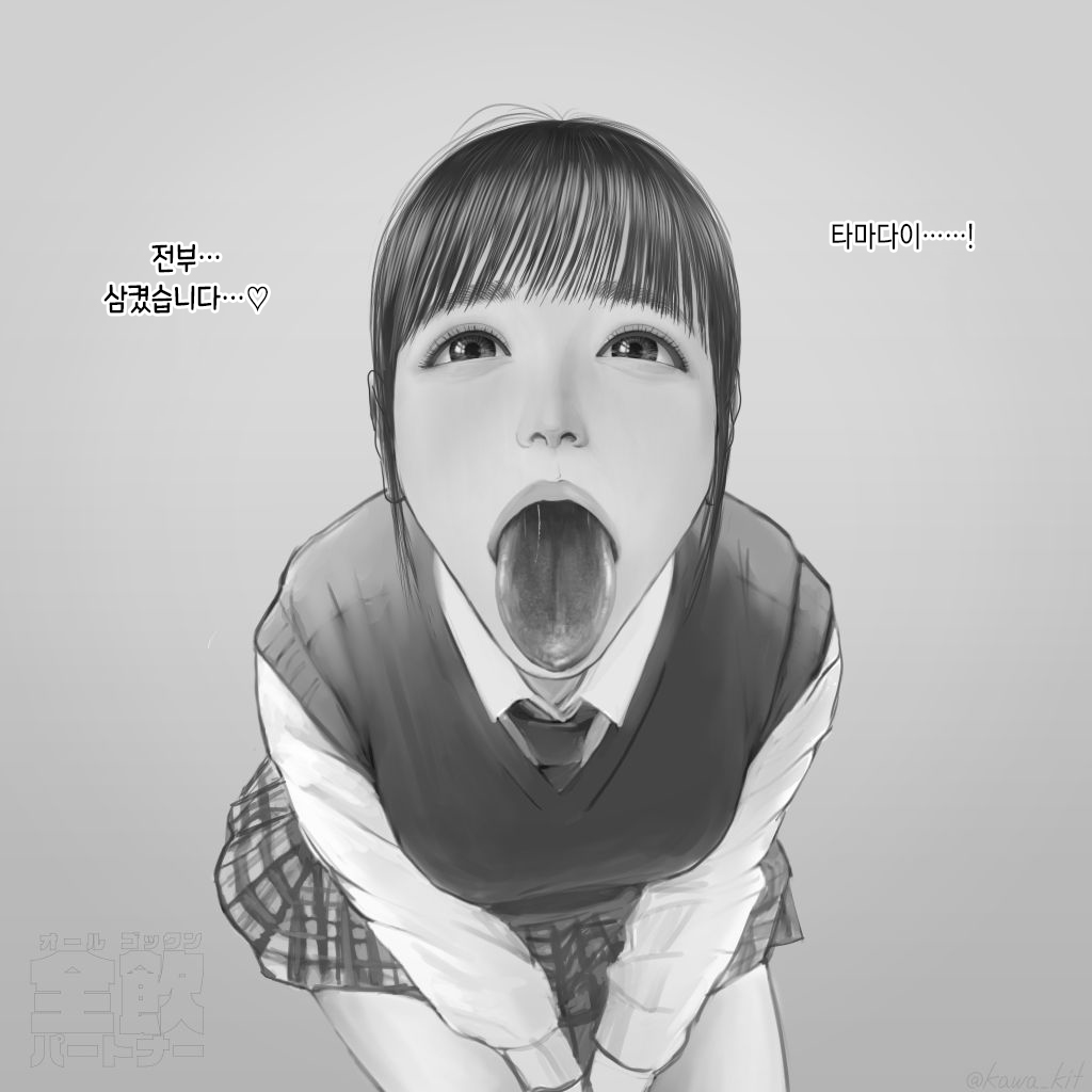 Tamadai-san | 타마다이 양 page 7 full