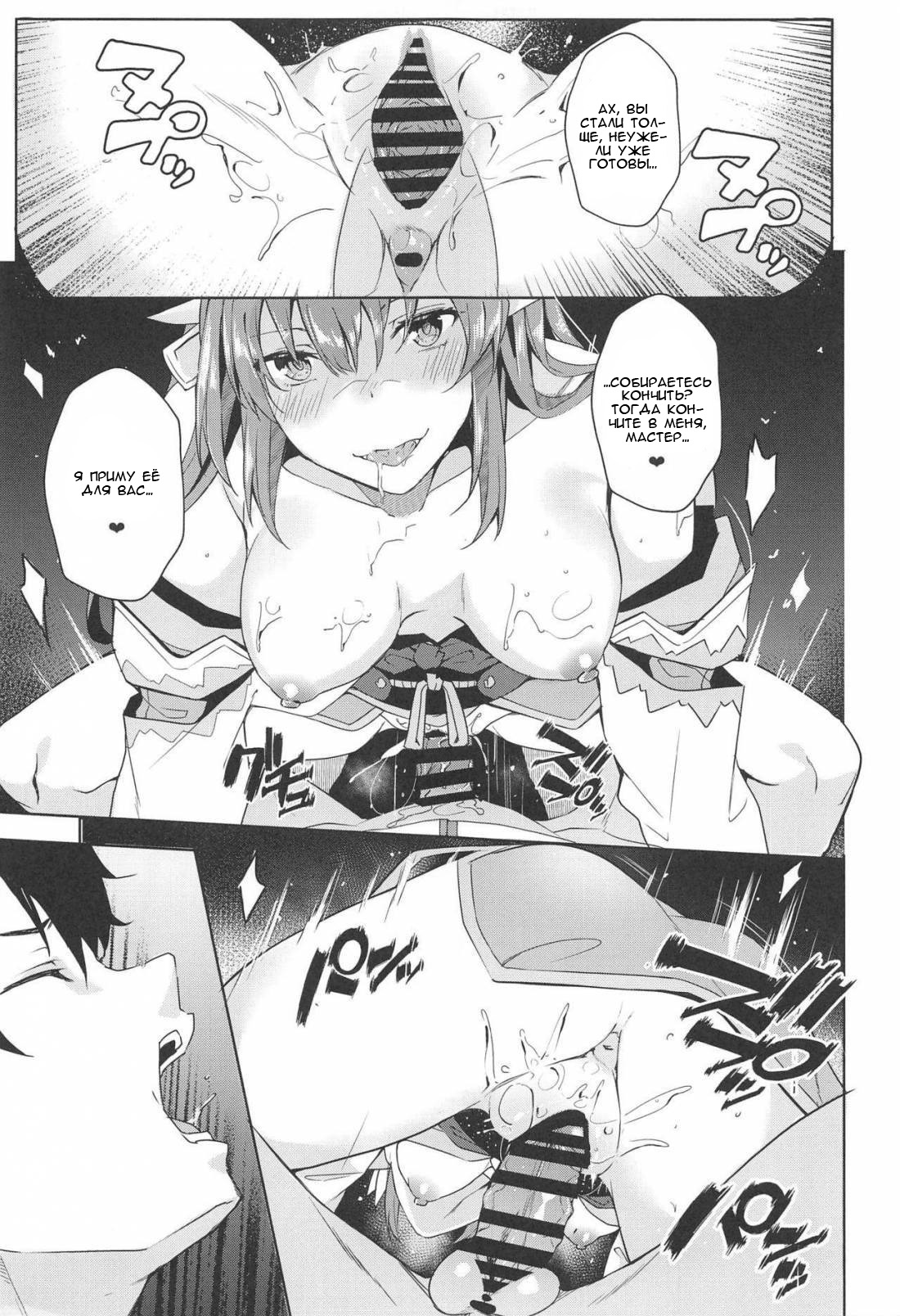 Mashou Kiyohime Junai Monogatari | История о Киёхимэ page 9 full