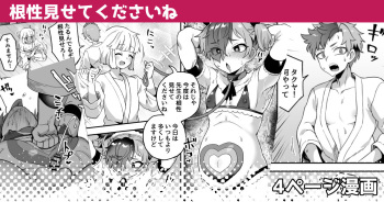 Konjou Misete kudasai ne cover