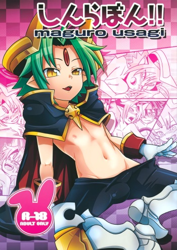 Shin-ra bon!! cover