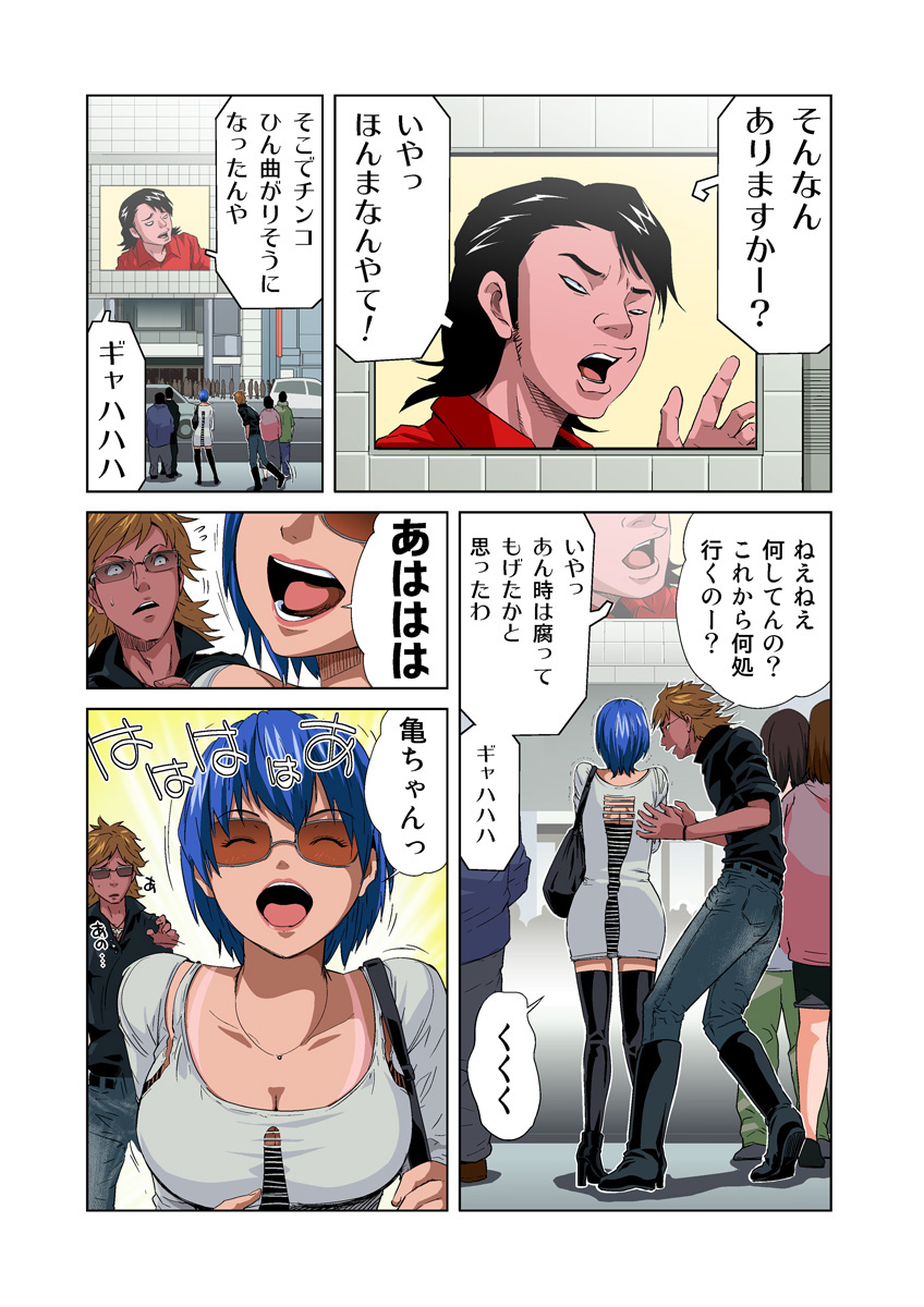 HiME-Mania Vol. 30 page 3 full