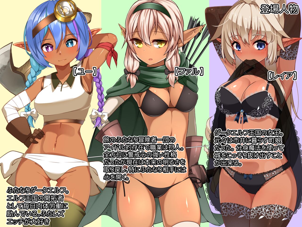 Mini CG-shuu Vol.24 "Kai Awase Sandwich &amp; Tainai Kaiki" | Mini CG collection Vol.24 "Tribbing &amp; back to the womb!" page 2 full
