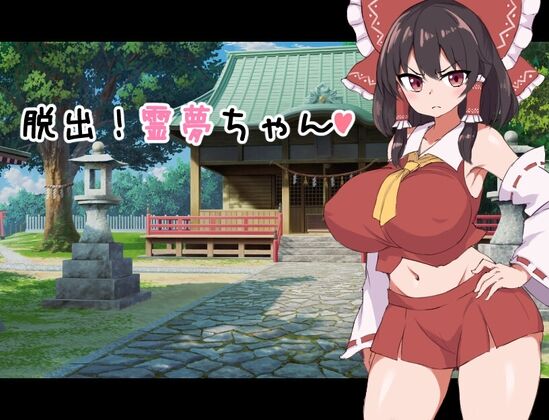 Dasshutsu! Reimu-chan page 1 full
