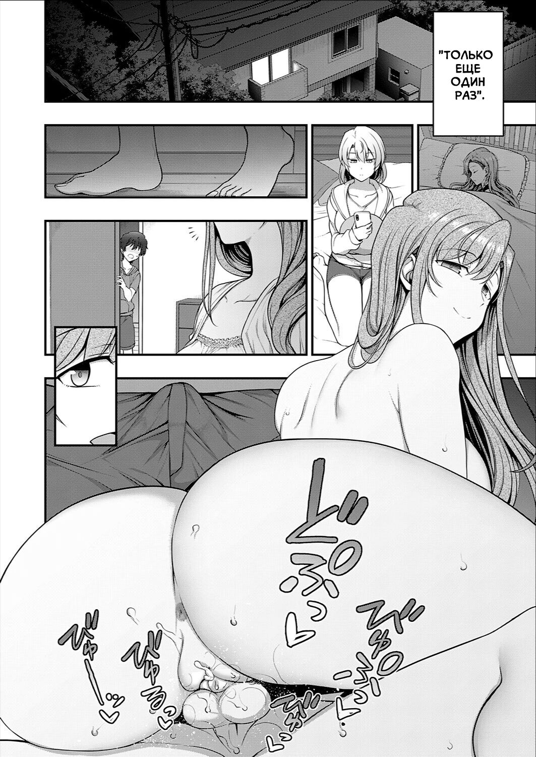 FamiCon - Family Control Ch. 2  | Семейный контроль Гл.2 page 10 full