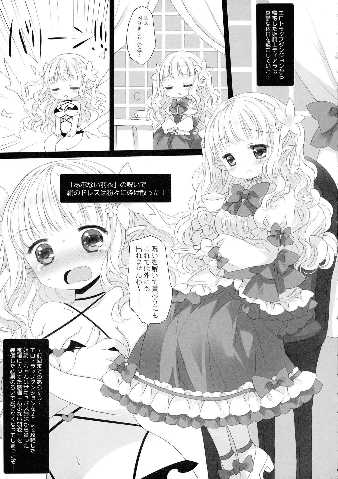 Himekishi-chan no Odayakana Kyuujitsu page 5 full