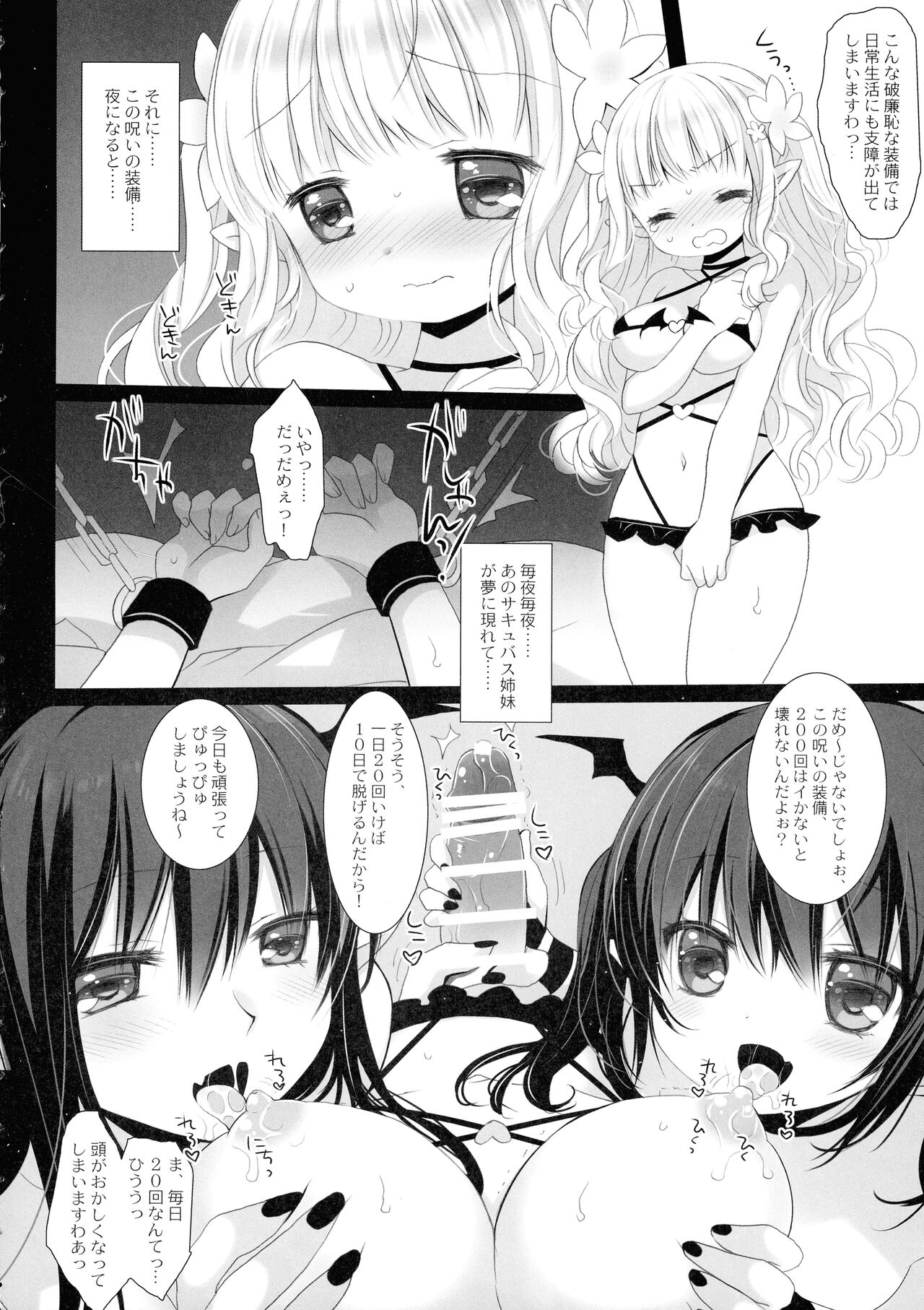 Himekishi-chan no Odayakana Kyuujitsu page 6 full