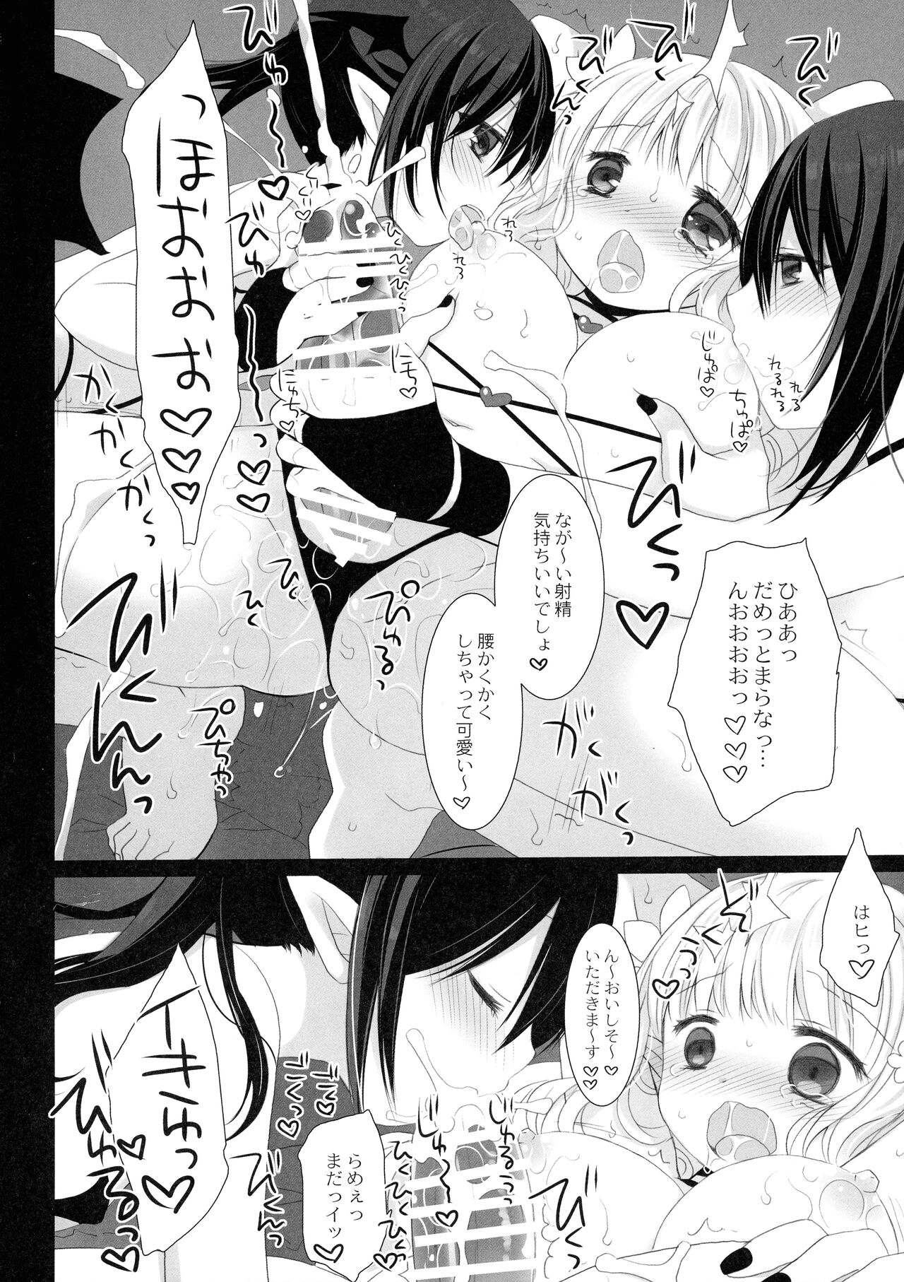 Himekishi-chan no Odayakana Kyuujitsu page 8 full