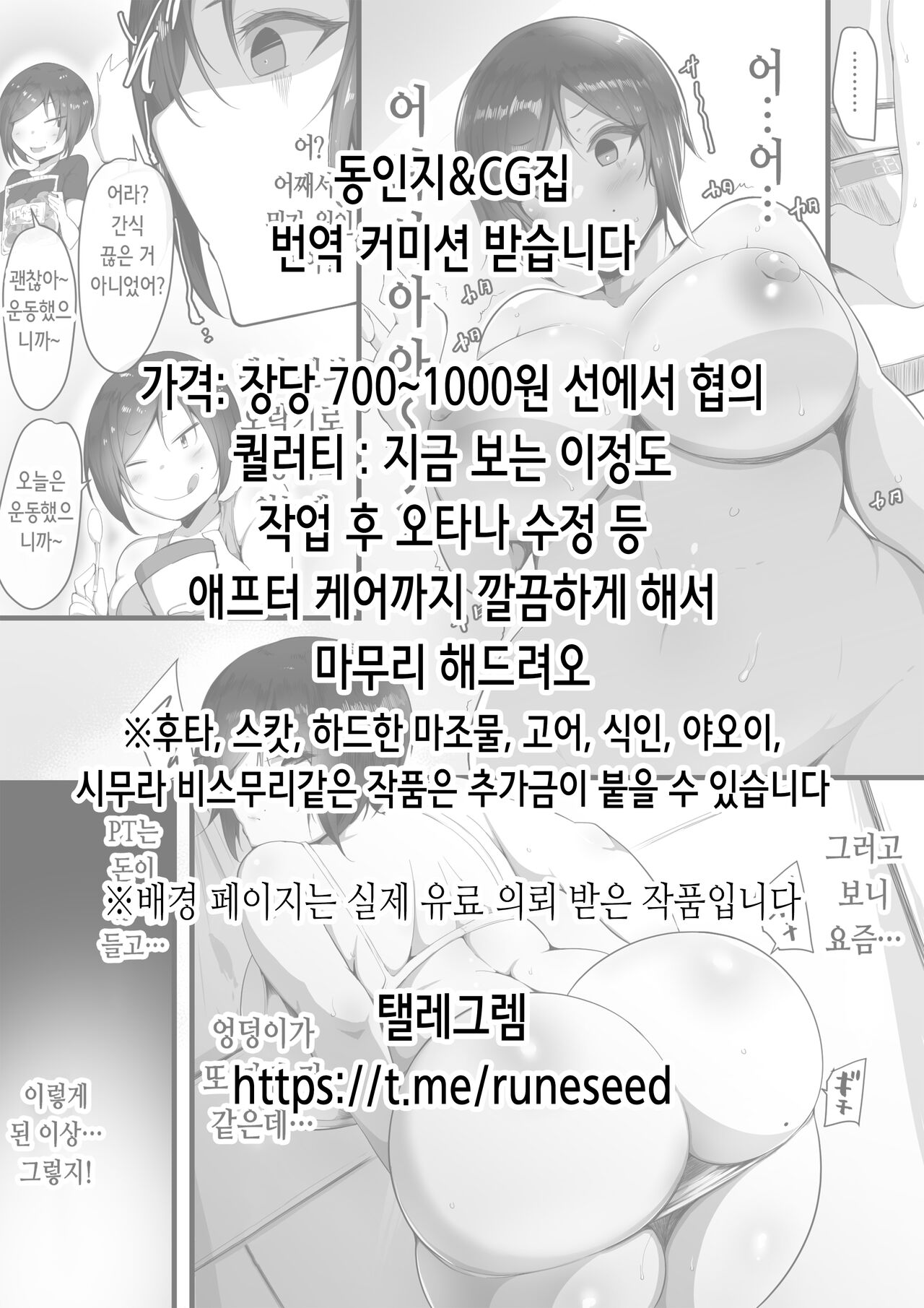 Haramaseya 3 DLO-22 | 임신 중개상 3 page 3 full