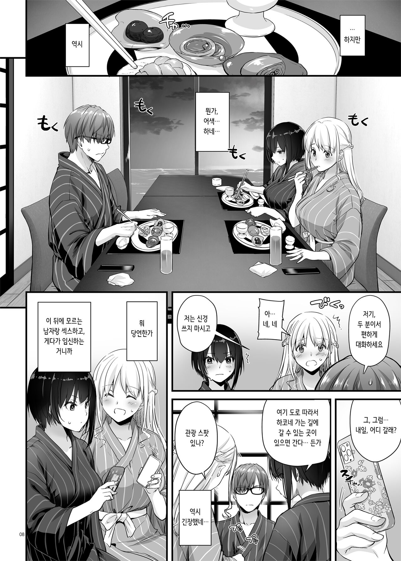 Haramaseya 3 DLO-22 | 임신 중개상 3 page 9 full