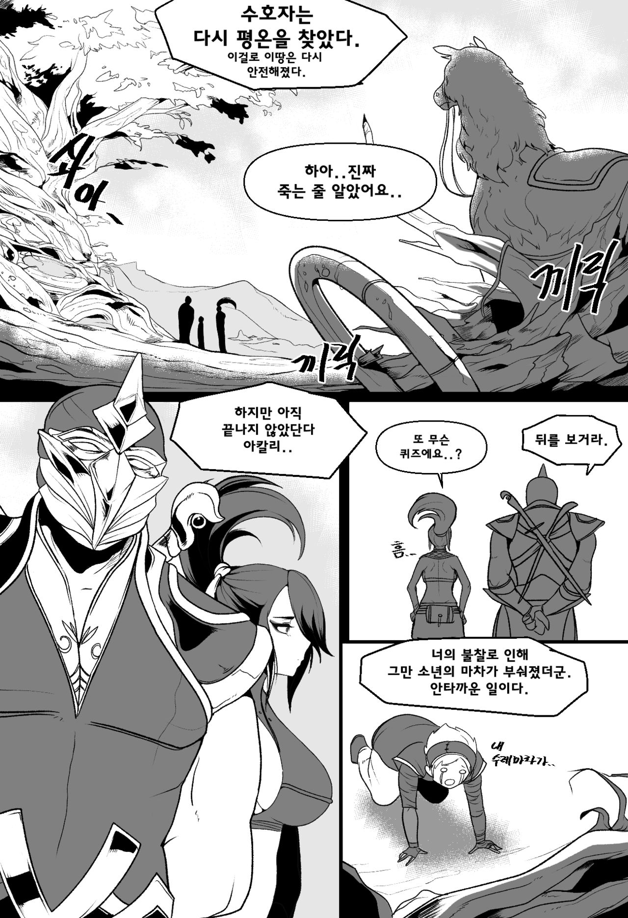 Ionian Balance Part 1 page 2 full