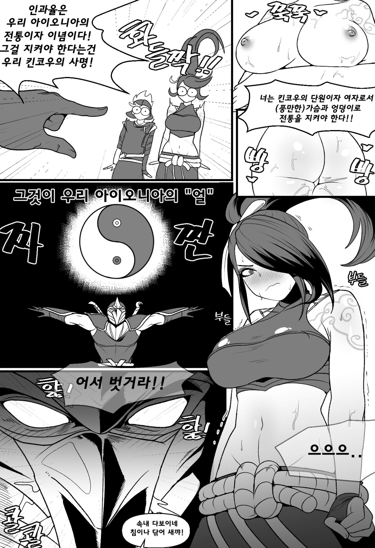 Ionian Balance Part 1 page 5 full