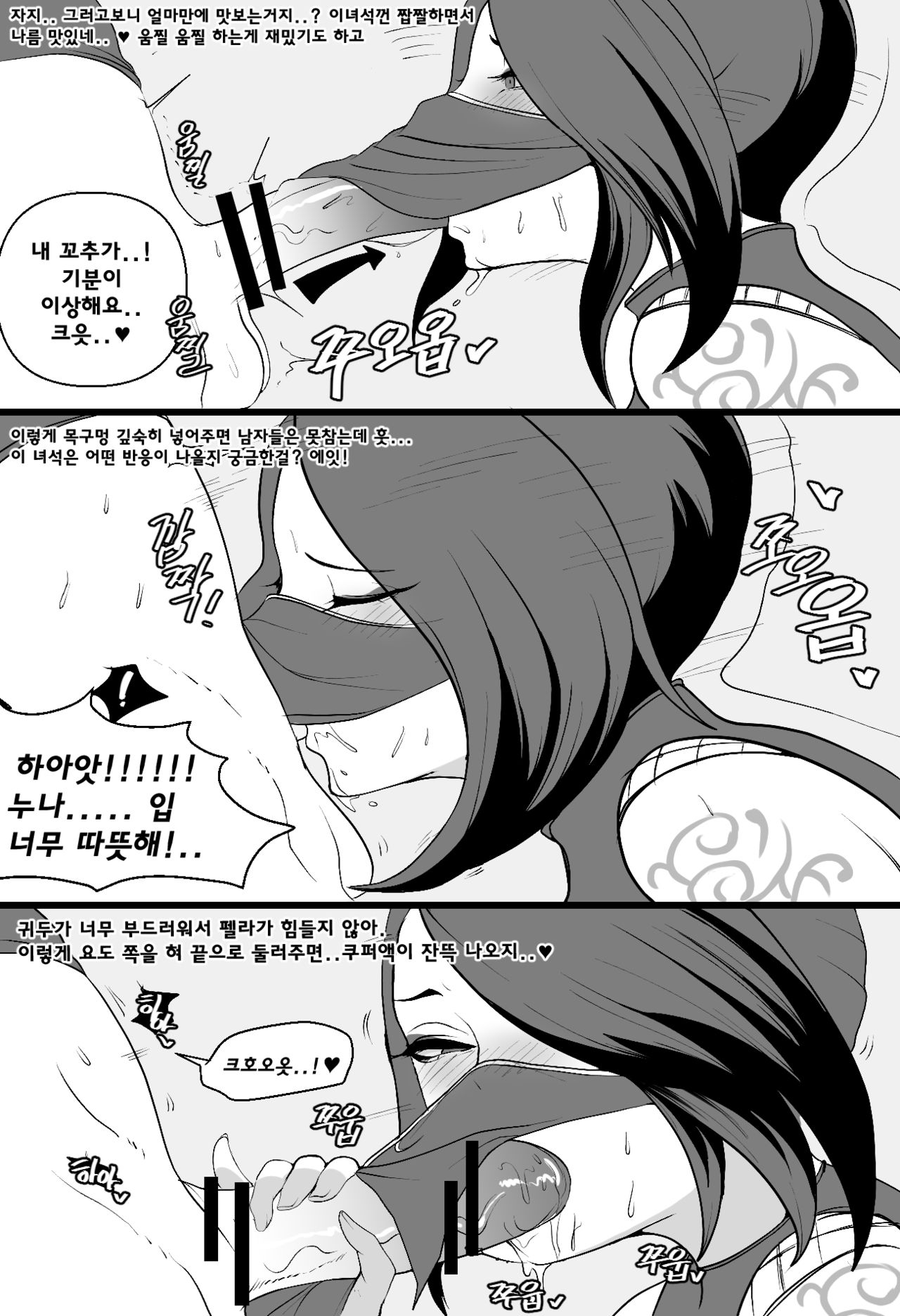 Ionian Balance Part 1 page 8 full