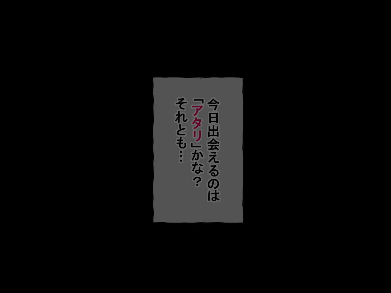 Baishun apuri o tsukattara shiriai ga kitakedo dousureba ii no? page 10 full