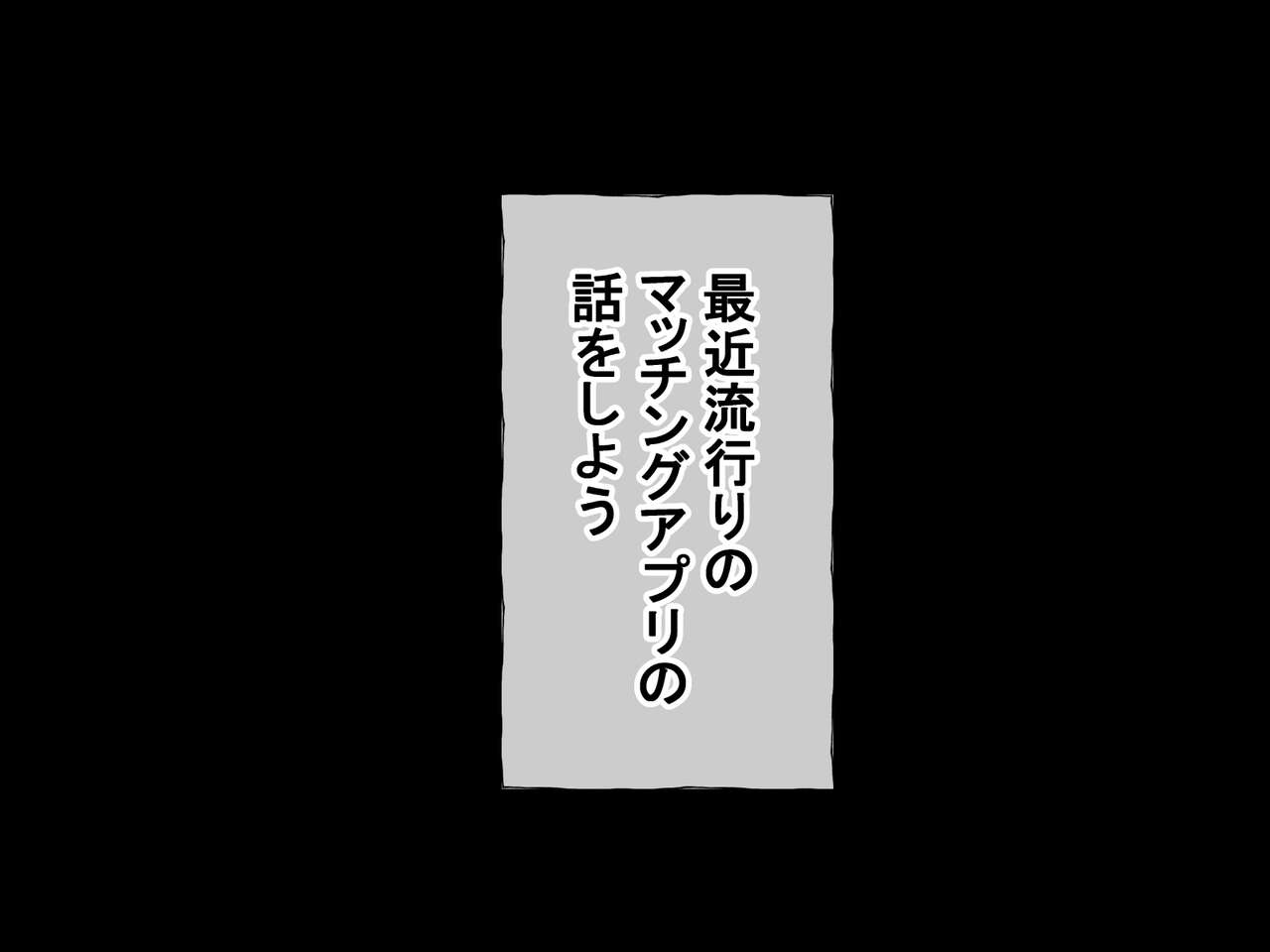 Baishun apuri o tsukattara shiriai ga kitakedo dousureba ii no? page 2 full