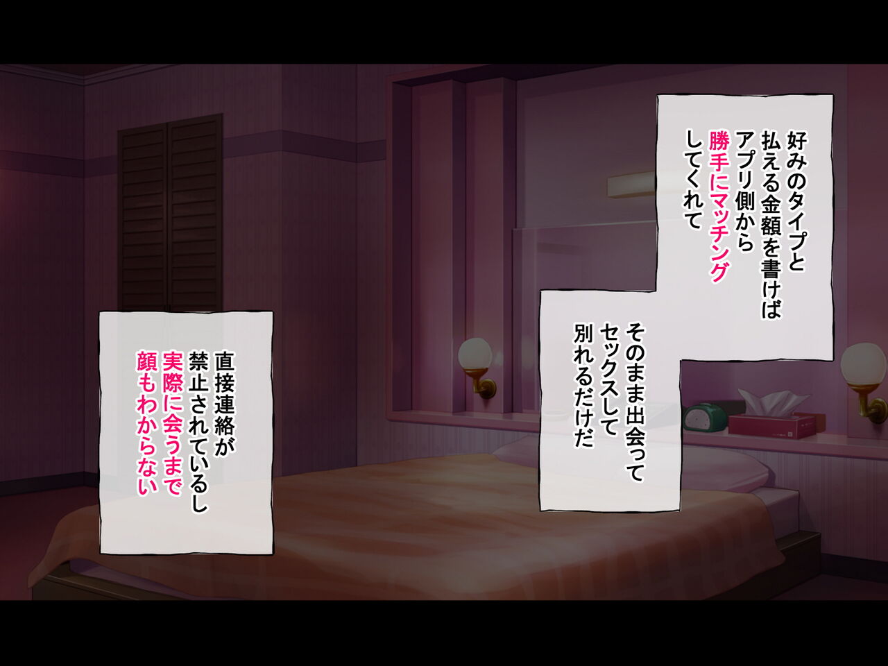 Baishun apuri o tsukattara shiriai ga kitakedo dousureba ii no? page 5 full
